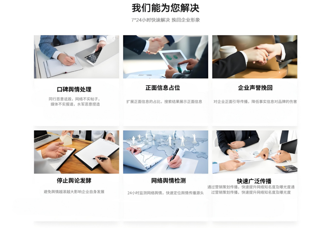 抖音舆情检测优化，及时管控负面口碑