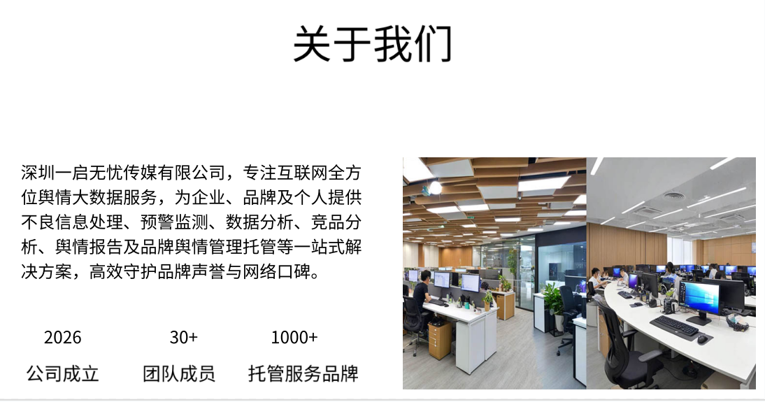 关于我们.png